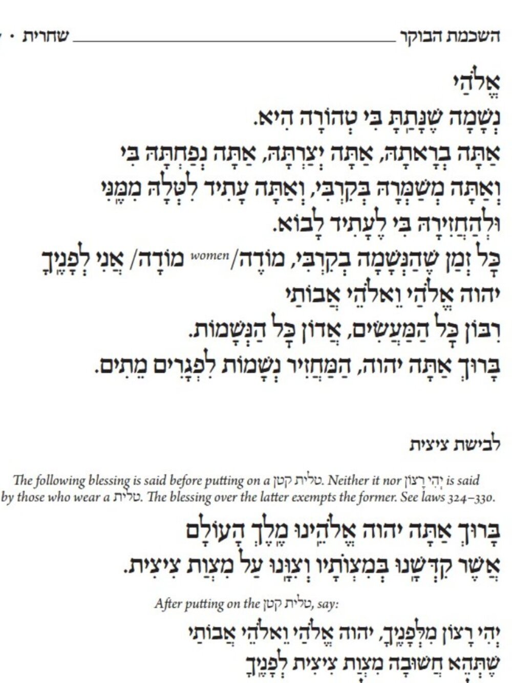 The Koren Shalem Hebrew English Siddur Jerusalem Art Cover Compact Ashkenaz - Picture 6 of 9